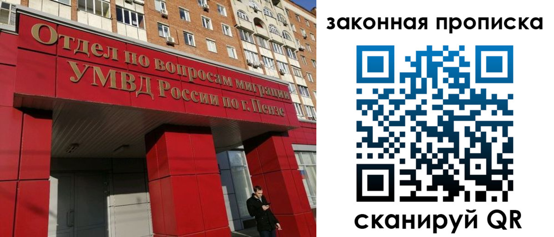 прописка для военкомата в Железногорск-Илимском