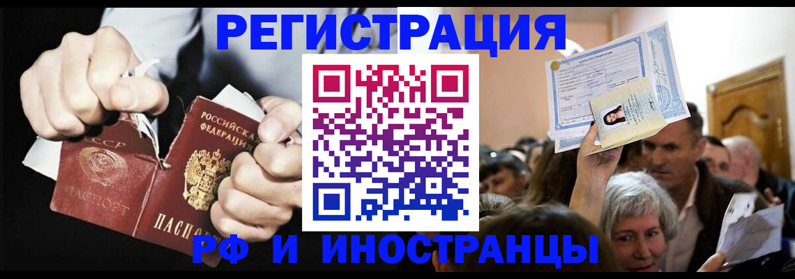 временная регистрация надежно в Железногорск-Илимском