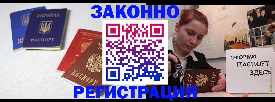 прописка для школы в Железногорск-Илимском