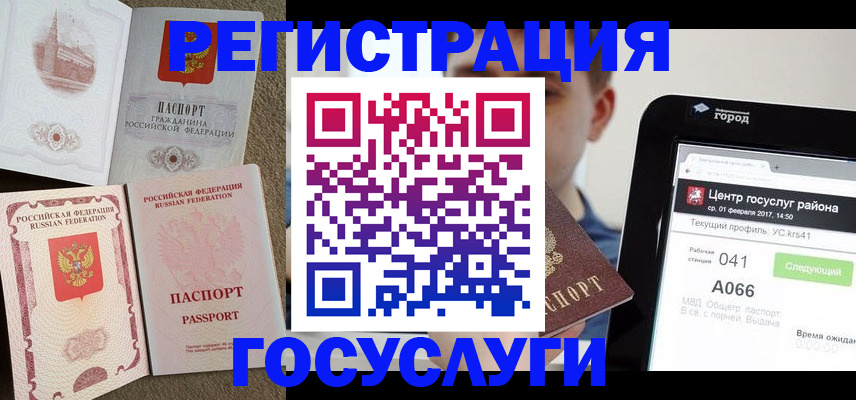 прописка в Железногорск-Илимском