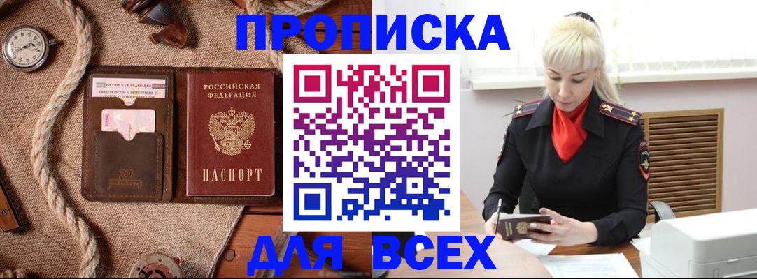 прописка гарантия в Железногорск-Илимском