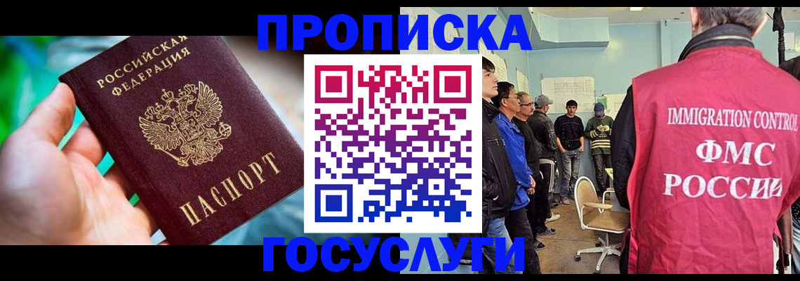 прописка паспорт в Железногорск-Илимском